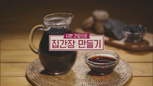 '알토란' 집간장. 공식 홈페이지