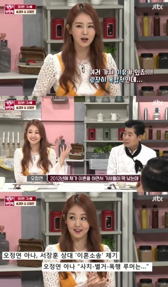 jtbc'냉장고를 부탁해' 방송화면