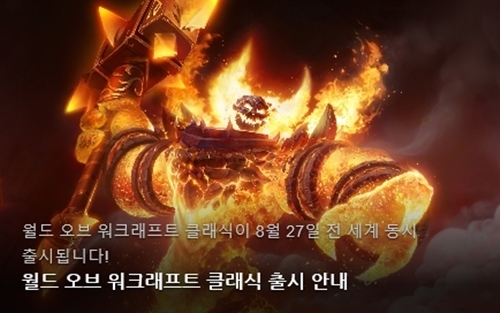 블리자드 홈페이지