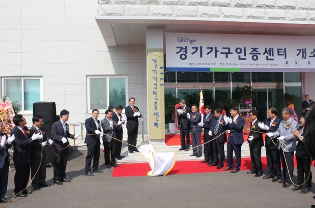 ▲ 가구인증센터 개소식