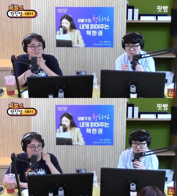 '정영진 최욱의 매불쇼'. 유튜브 캡처