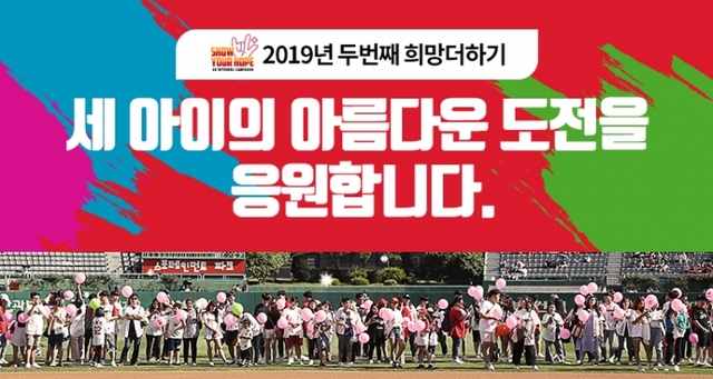 ▲ 사진=SK 와이번스 제공