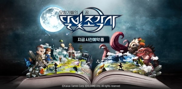'달빛조각사'. 카카오게임즈