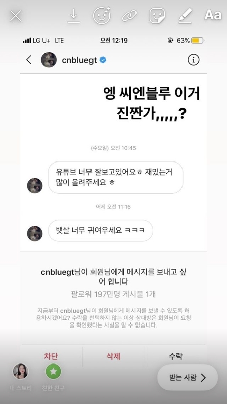 씨엔블루 이종현의 근황이 공개됐다. 박민정 인스타그램