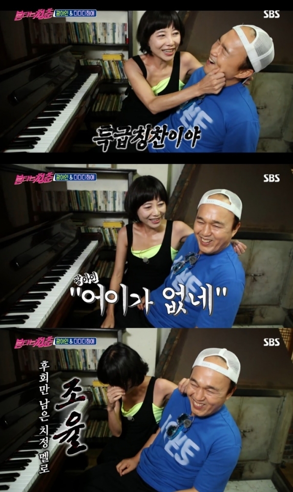 '불타는 청춘' 김광규와 김혜림이 드라마 '밀회'의 한 장면을 따라했다. 방송 캡처