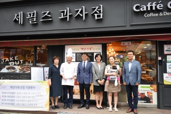 28일 인천 서구 장고개로 세필즈과자점에서 열린 백년가게 현판식에 참석한 신성식 인천중기청장과 배인필 과자점 대표가 기념촬영을 하고 있다. 인천지방중소벤처기업청 제공