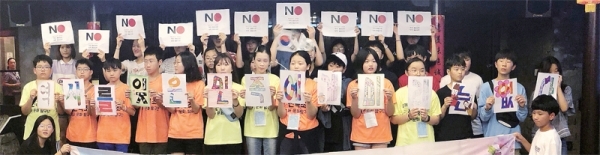 김포 청소년 역사•문화 탐구단이 중국에 위치한 독립운동의 현장에서 일본에 맞서 불매운동 참여하자는 카드세션을 선보이고 있다.