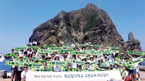 ▲ 지난 8월 2일~6일 진행된 ‘독도탐구학교 교원 교육독도 답사’ 연수에 참가한 교사들이 독도를 방문해 ‘I ♥ Dokdo’ 플랜카드를 들고 기념사진을 찍고 있다.