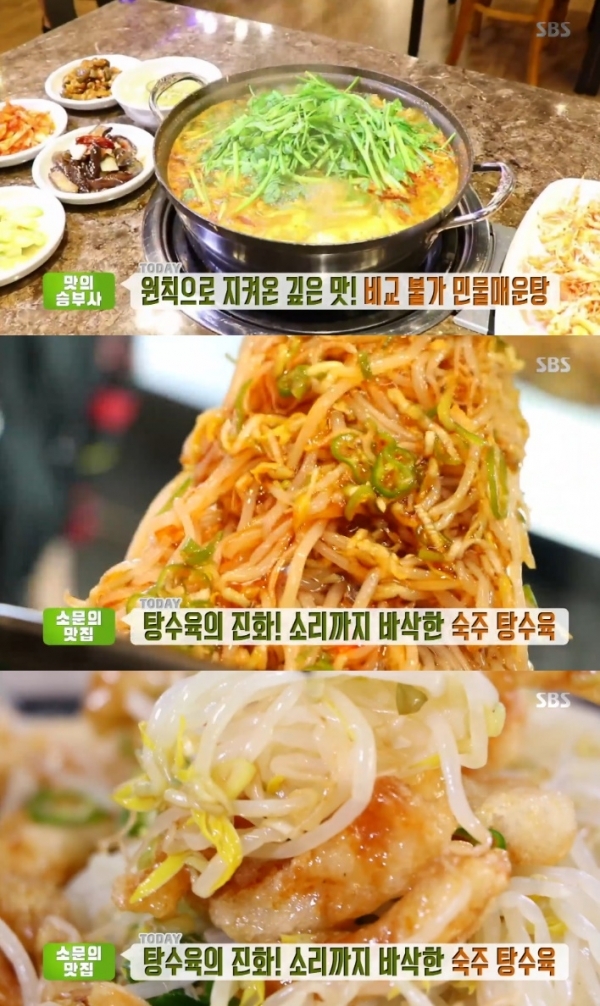 '생방송 투데이'에서는 민물매운탕과 숙주탕수육이 소개됐다. 방송 캡처