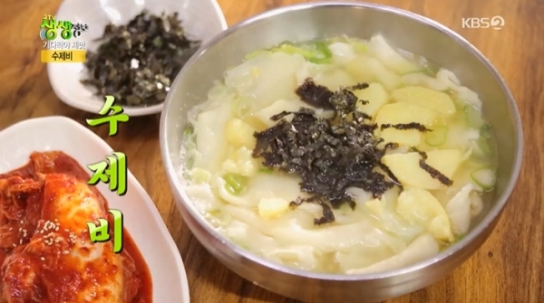 '생생정보'에서는 '기다려야 제맛' 코너를 통해 200그릇 한정판매 수제비가 소개됐다. 방송 캡처