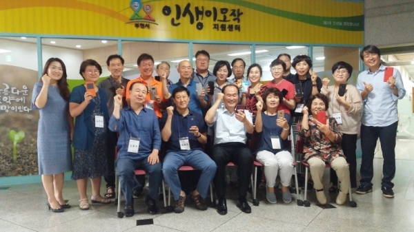 부천시 인생이모작지원센터 스마트폰 아카데미 개강식