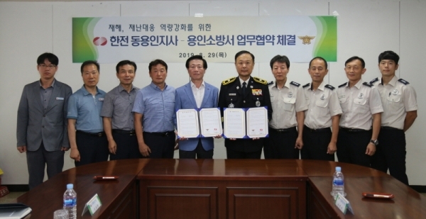 용인소방서와 한전 동용인지사 관계자들이 협약식 후 기념촬영을 하고 있다