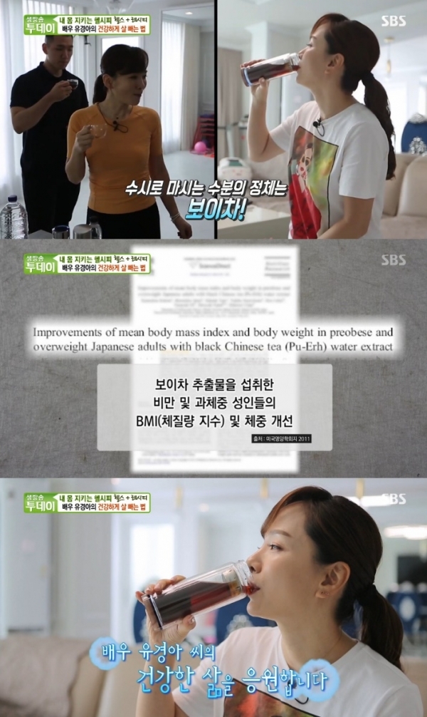 '생방송 투데이'에서 배우 유경아가 건강하게 살빼는 법을 공개했다. 방송 캡처