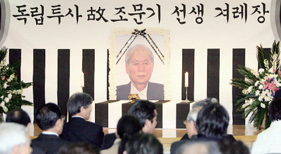 성공회대성당에서 겨레장으로 치뤄진 조문기 선생 영결식.