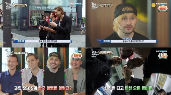 '어서와 한국은 처음이지?' 5SOS이 다시 한 번 한국을 찾았다. 방송 캡처