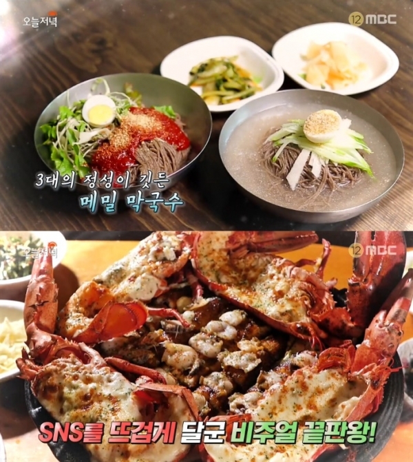'생방송 오늘저녁'에서는 '베타랑 vs 루키' 코너를 통해 막국수와 장어 삼합 구이가 소개됐다. 방송 캡처