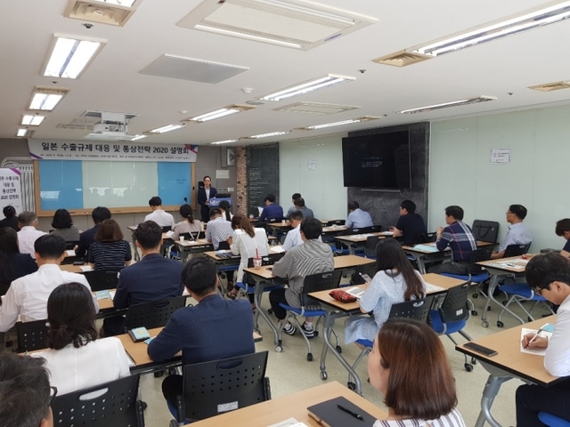 최근 인천대 미추홀캠퍼스 창업지원단 강의실에서 열린 ‘일본 수출규제 대응 및 통상전략 2020 설명회’에 참석한 수출입 기업 관계자들이 설명을 듣고 있다. 한국무역협회 인천지역본부 제공