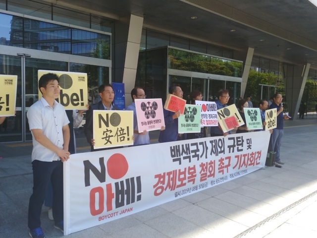 인천지역 시민단체인 ‘NO아베 인천행동’은 지난 8월30일 한·중·일 문화·관광장관회의가 열린 인천 연수구 송도컨벤시아에서 일본의 경제보복과 역사왜곡 중단을 요구하는 반일 시위를 벌였다.인천행동 제공