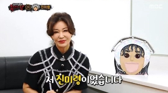 mbc'복면가왕' 방송화면