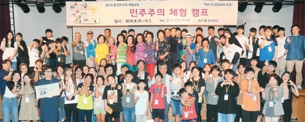 ▲ 경기도형 민주주의 체험교육인 ‘역사 속 민주로의 초대’ 행사가 큰 호응을 얻고 있는 가운데 31일부터 이틀간  진행된 민주주의 체험 캠프에 참가한 다양한 연령대의 참가자들이 양평 체인지업캠퍼스에서 기념촬영을 하고 있다. 경기도평생교육진흥원 주최, 경기일보 주관으로 진행되는 이번 행사는 약 4주간에 걸쳐 우리나라 민주주의 관련 역사 장소를 탐방ㆍ체험하는 프로그램이다.    김시범ㆍ전형민기자