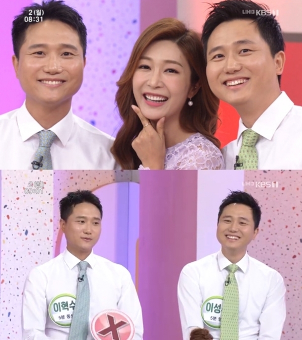 kbs'아침마당' 방송화면