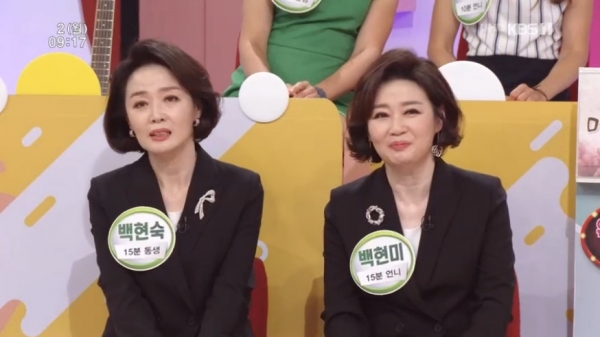 kbs'아침마당' 방송화면