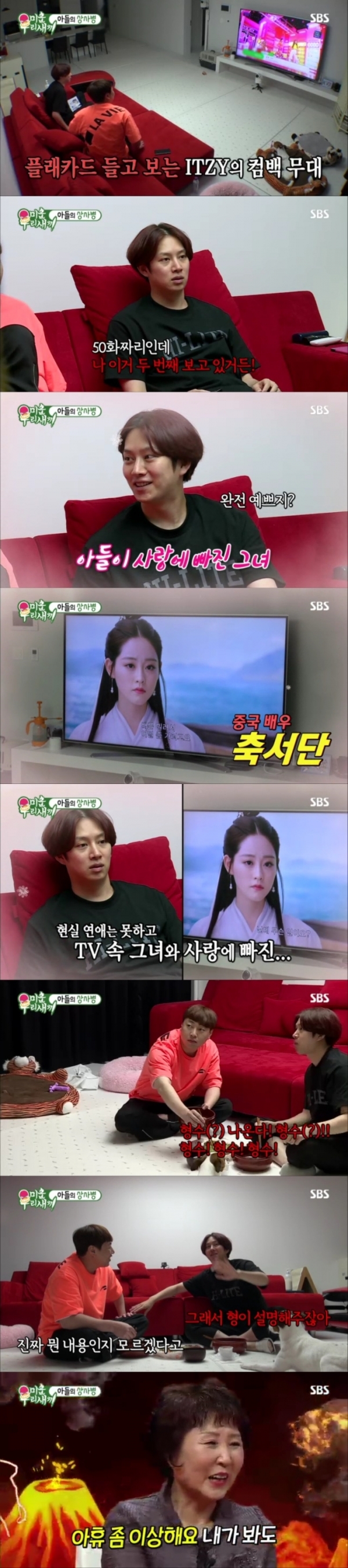 '미운 우리 새끼'에 출연한 가수 김희철. SBS