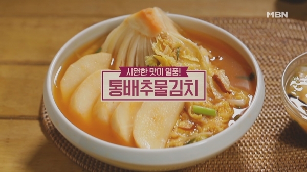 '알토란' 통배추물김치. 공식 홈페이지