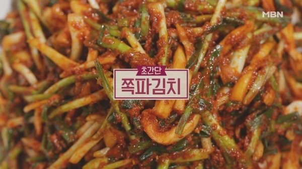 '알토란' 쪽파김치. 공식 홈페이지
