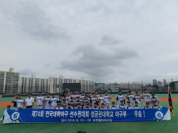 제74회 전국대학야구선수권대회에서 2연패를 달성한 성균관대