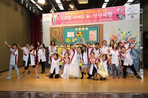 공연을 마친 학생들이 관객들을 향해 인사하는 모습