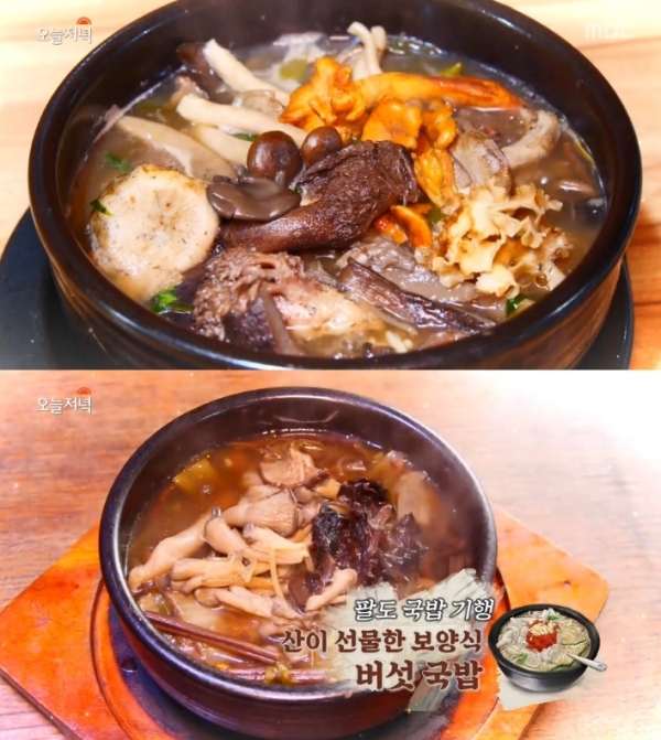 '생방송 오늘저녁'에서는 '팔도 국밥 기행' 코너를 통해 버섯 국밥이 소개됐다. 방송 캡처