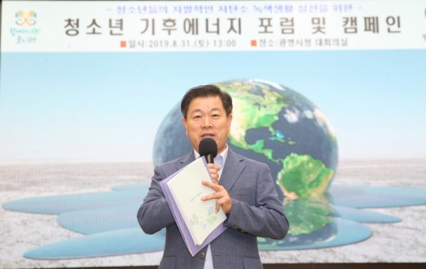박승원 광명시장이 청소년 기후에너지포럼에서 인사말을 하고 있다. 광명시 제공