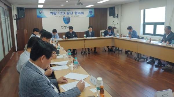 지난 5월31일 개최한 중소기업수출 지원을 위한 의왕ICD발전협의회. 사진=안양세관제공
