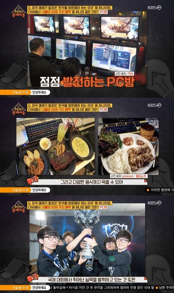 '옥탑방의 문제아들'에서는 CNN에서 '서울의 50여가지 매력' 중 하나로 꼽은 것에 대한 문제가 나왔다. 방송 캡처