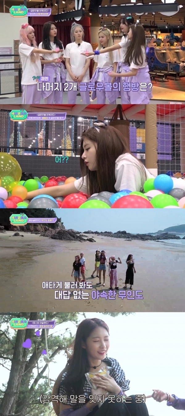 '에버글로우 랜드' 4화 주요 장면. M2