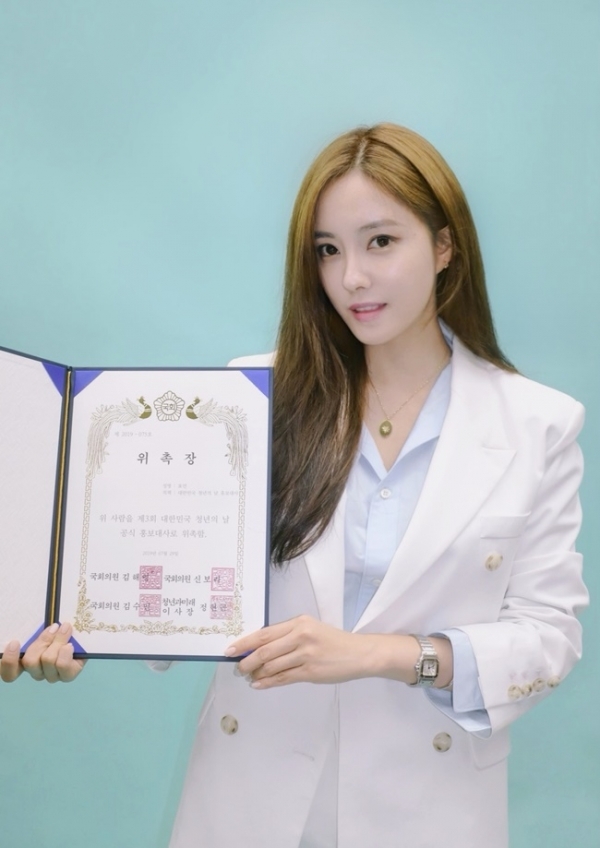 '제3회 대한민국 청년의 날' 홍보대사로 위촉된 가수 효민. 써브라임 아티스트 에이전시