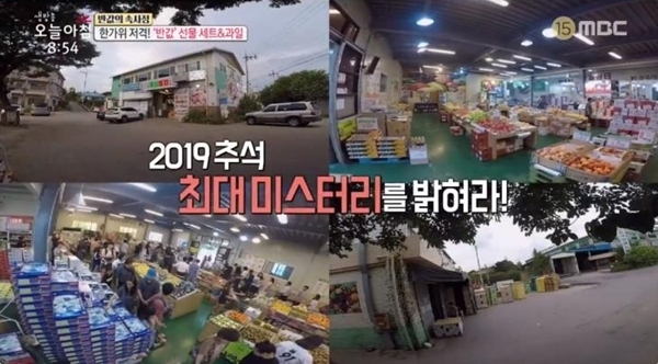 mbc'생방송오늘아침' 방송화면