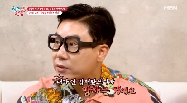 '최고의 한방'에서 사업을 꿈꾸는 남편에게 현실적인 조언을 건네는 방송인 이상민. MBN