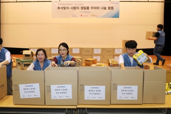 4일 포스코건설 사옥에서 열린 인천지역 저소득층을 위한 ’사랑의 꾸러미’ 만들기 행사에 참여한 포스코건설 직원봉사단원들이 꾸러미를 만들고 있다. 포스코건설 제공