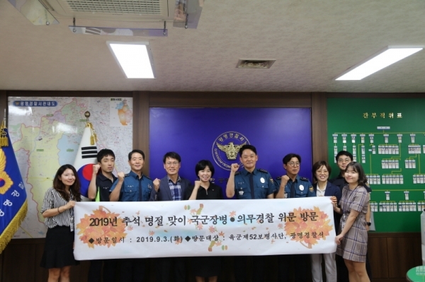 광명교육청 관계자들이 광명경찰서를 방문해 감사의 마음 전달했다. 광명교육청 제공
