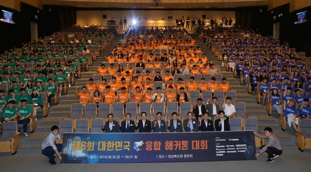대한민국 소프트웨어(SW) 융합 해커톤 대회서 인천 대표 나인와트, 유사모랩, 어덴저스 등 3개 팀 우수상