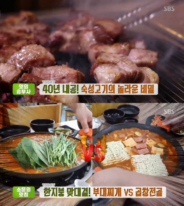 '생방송 투데이'에서는 숙성고기와 부대찌개, 곱창전골이 소개됐다. 방송 캡처