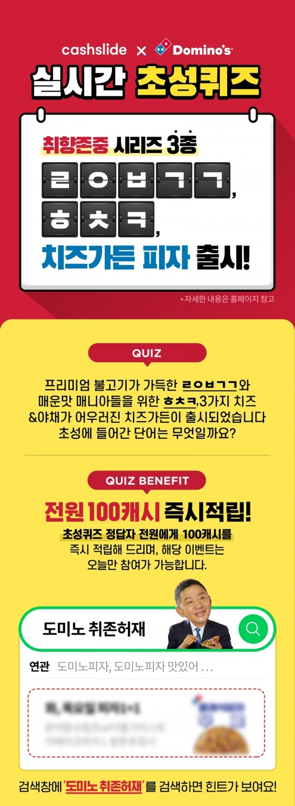 도미노취존허재 . 캐시슬라이드