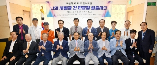 '국가안보경기회 제44차 안보포럼'이 열린 6일 수원 더아리엘에서 김병순 국안회장, 신선철 경기일보 회장, 탈북자 오청성(전 북한군 중사) 등이 기념촬영을 하고 있다. 판문점을 통해 탈북한 오청성은 이날  '나의 사활을 건 판문점 탈출사건'이란 주제로 특강를 했다.  김시범기자