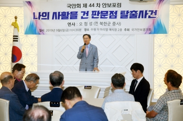 '국가안보경기회 제44차 안보포럼'이 열린 6일 수원 더아리엘에서 김병순 국안회장이 인사말을 하고 있다. 이날 연사로 참석한 판문점 탈북자 오청성은  '나의 사활을 건 판문점 탈출사건'이란 주제로 특강를 했다.  김시범기자