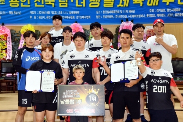 2019 경기일보 용인 전국남녀 생활체육 배구대회’남자 클럽 1부  1위 오산어벤져스. 전형민기자