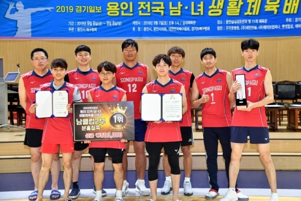 2019 경기일보 용인 전국남녀 생활체육 배구대회’남자 클럽 2부  분홍철주부 1위 송파창스. 전형민기자