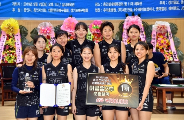 2019 경기일보 용인 전국남녀 생활체육 배구대회’여자 클럽 2부  분홍철주부 1위 유엔아이포텐. 전형민기자