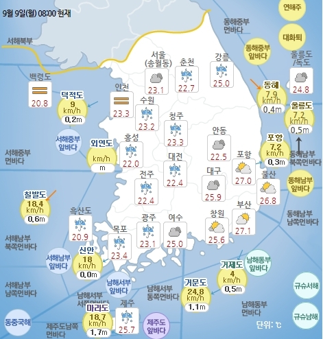 9월 9일 오전 8시 기준 날씨 현황. 기상청 홈페이지